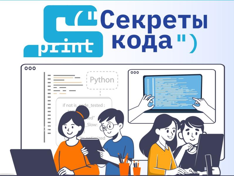 «Ростелеком» приглашает детей и их наставников из интернатов и сельских школ на курсы по программированию